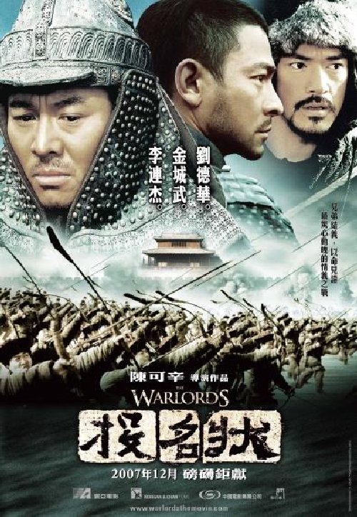 warlords-poster-1.jpg