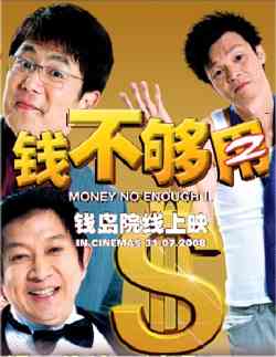 mne2-poster.jpg