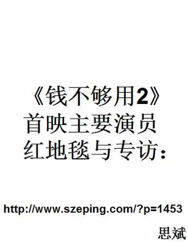 mne2-poster1.jpg