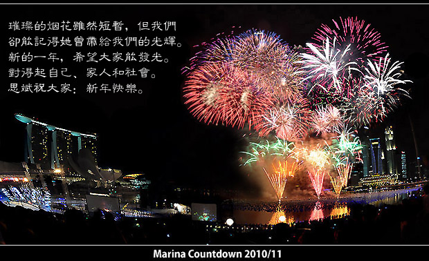 szeping-2011fireworks.jpg
